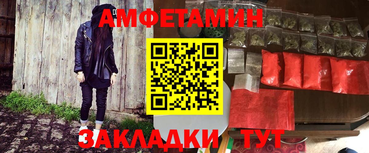 АМФЕТАМИН  Amphetamine  Чистополь  АМФ 97%  Вход с VPN 