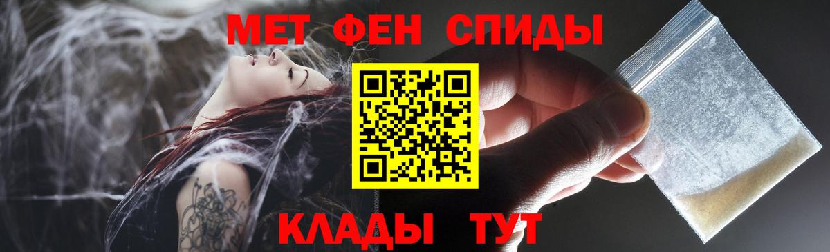 АМФЕТАМИН Розовый Чистополь