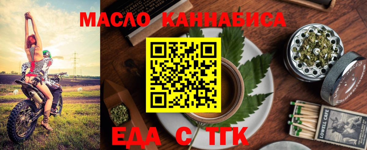 Еда ТГК марихуана Чистополь