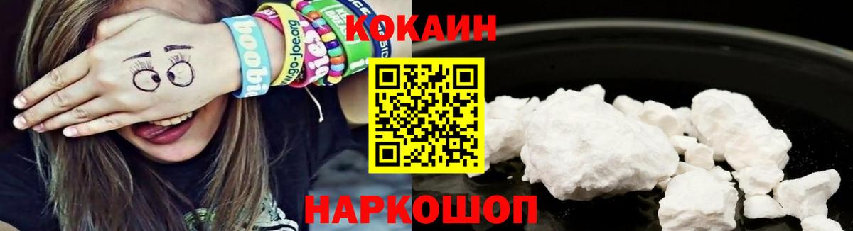 Чистополь  COCAIN 97%  Кокаин Эквадор  Вход с VPN 