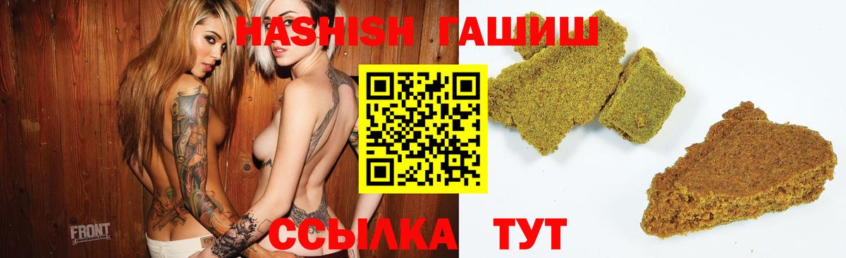 Чистополь  Гашиш Cannabis  ГАШ hashish  Вход с VPN 