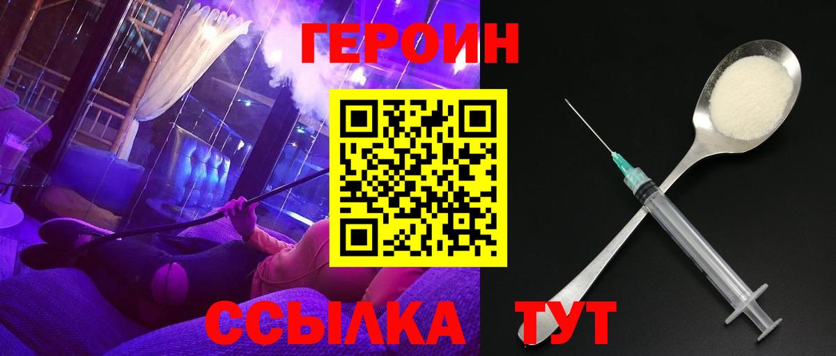 Героин Афган  Героин  Чистополь  Вход с VPN 