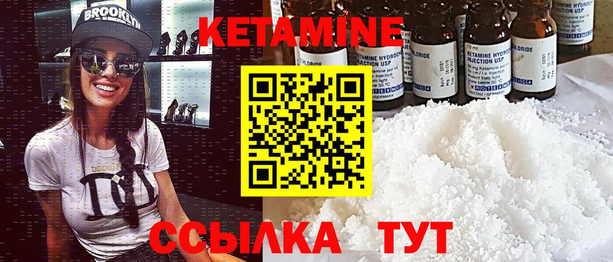 Чистополь  КЕТАМИН VHQ  Вход с VPN 