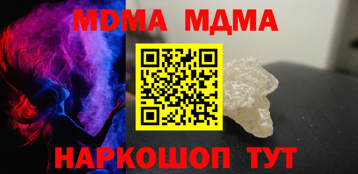 МДМА crystal  МДМА  MDMA Molly  Чистополь  Вход с VPN 