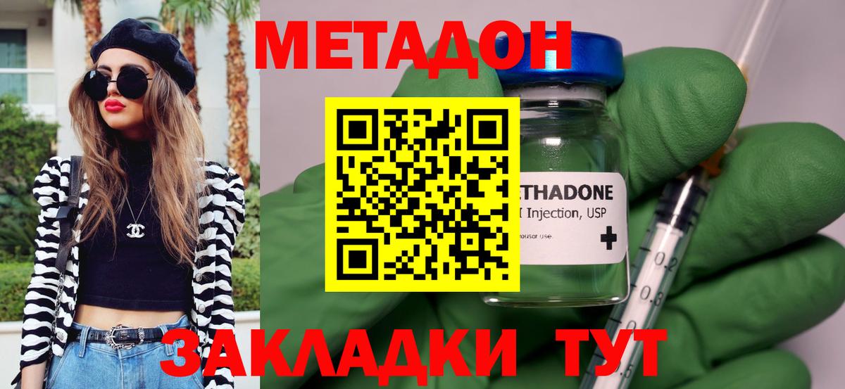 сайты даркнета телеграм  МЕТАДОН мёд  мега рабочий сайт  Вход с VPN  Чистополь 
