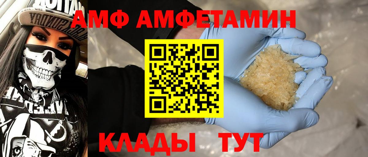 Метамфетамин Methamphetamine Чистополь