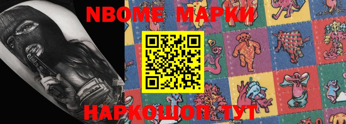 Марки 25I-NBOMe 1,8мг  Вход с VPN  Чистополь 