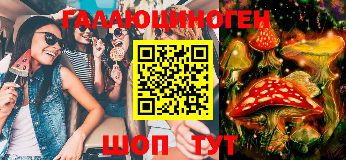 Псилоцибиновые грибы Magic Shrooms Чистополь